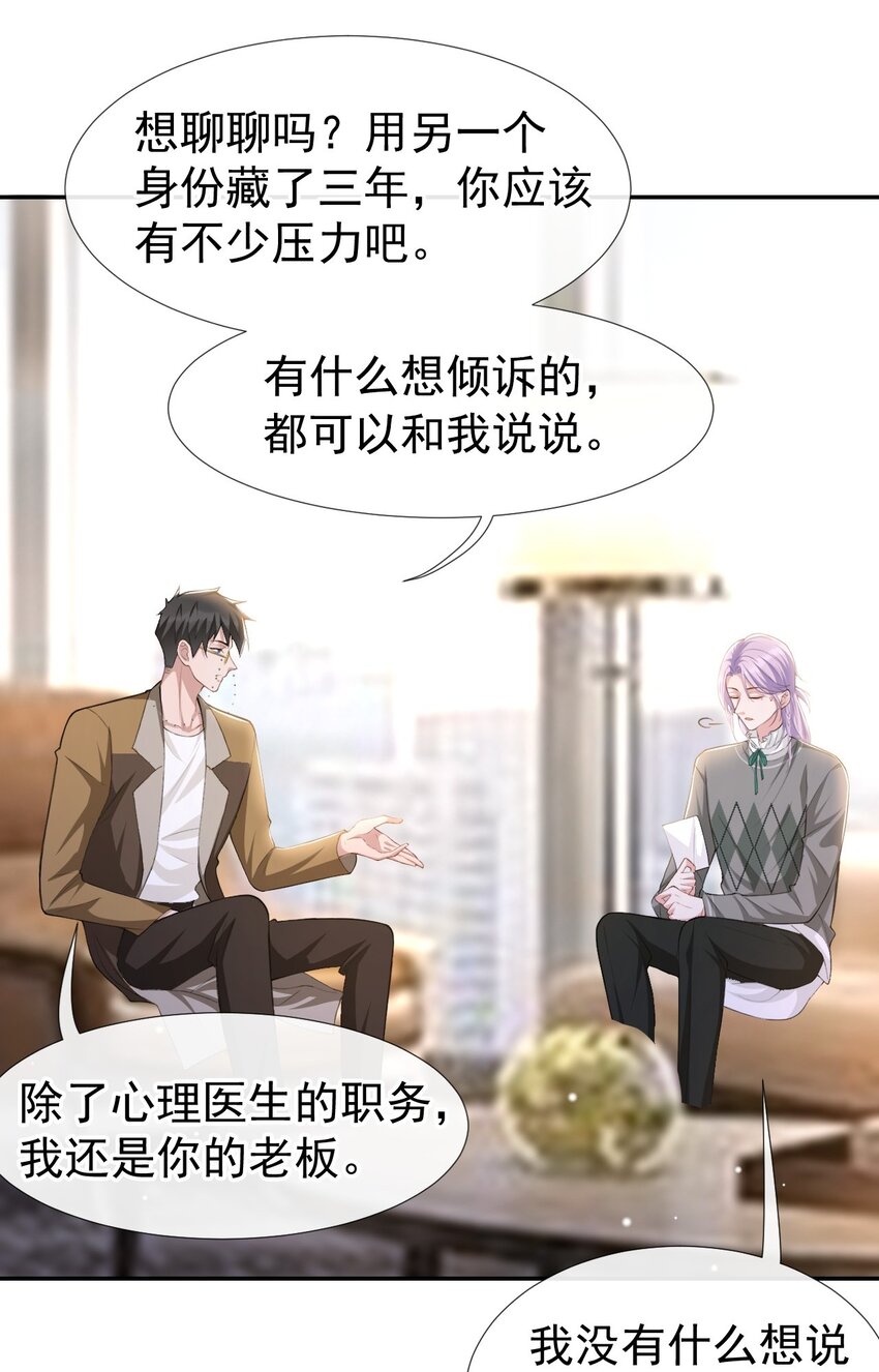 第64话 试探我的借口4
