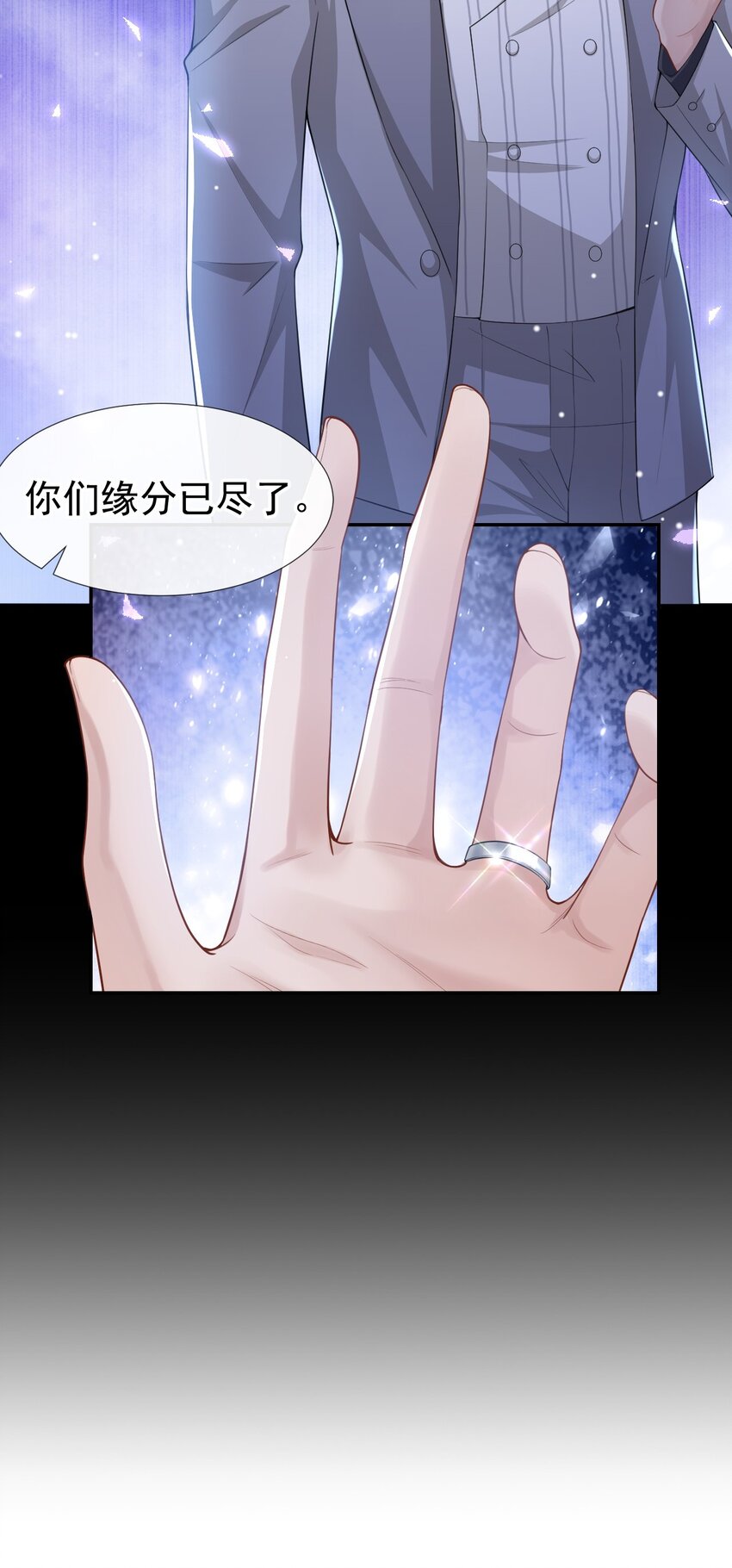 第50话 你们的缘分已尽23