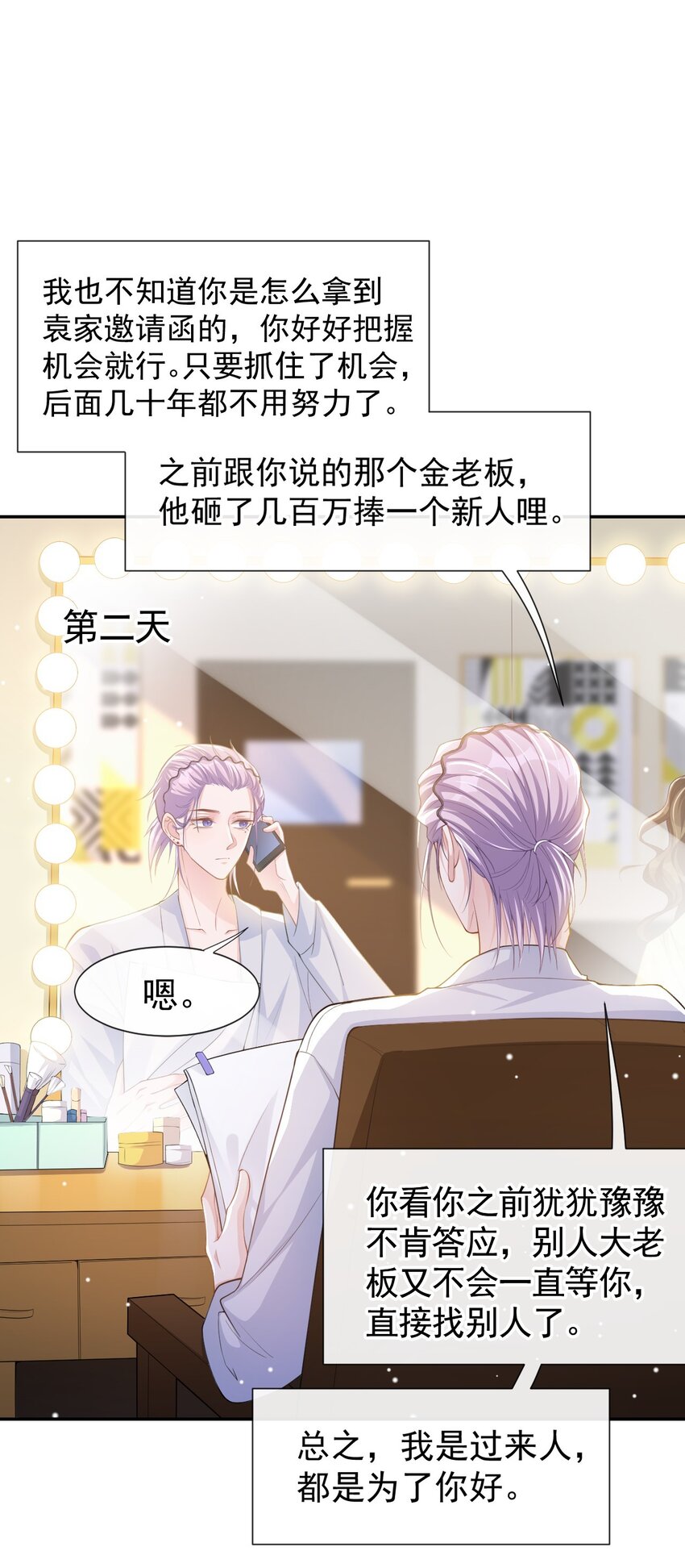 第50话 你们的缘分已尽24
