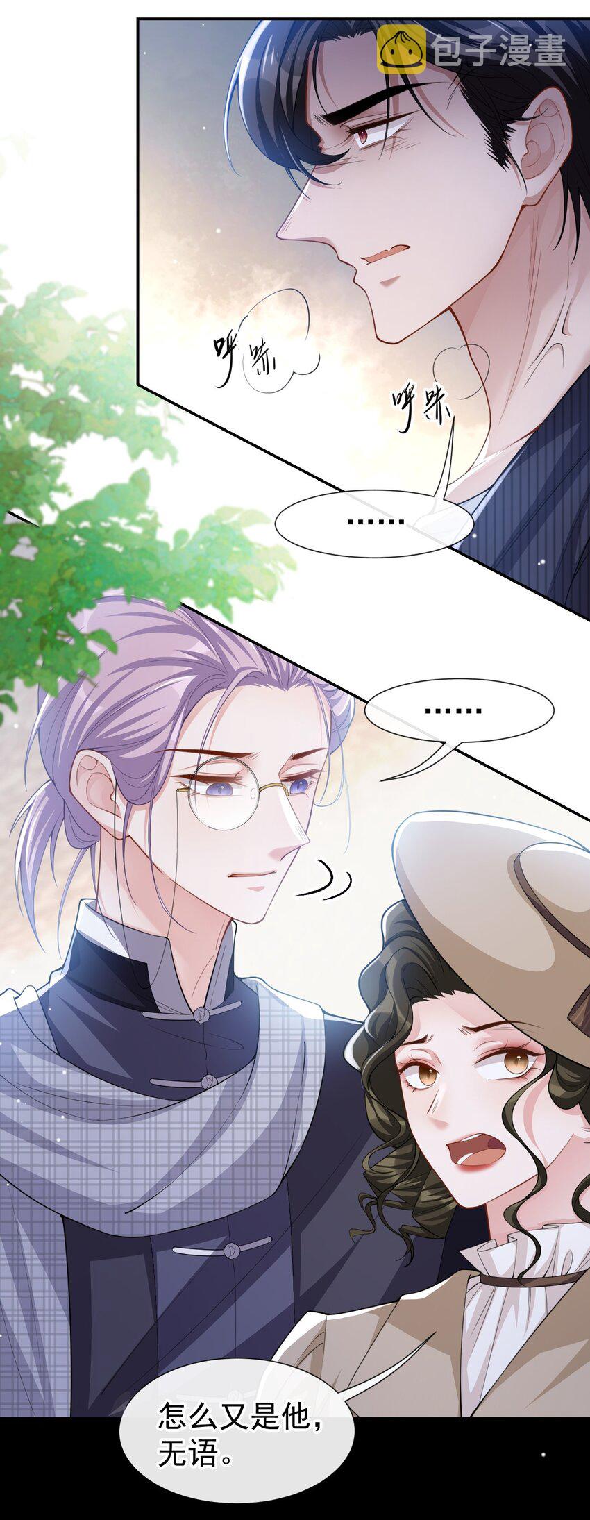 第53话 删掉所有吻戏17