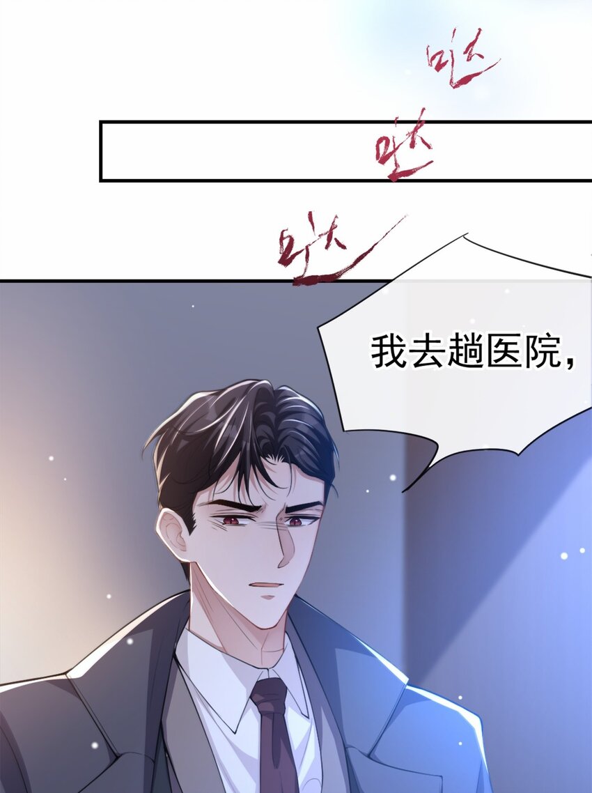 第17话 最后一次为你做馄饨18