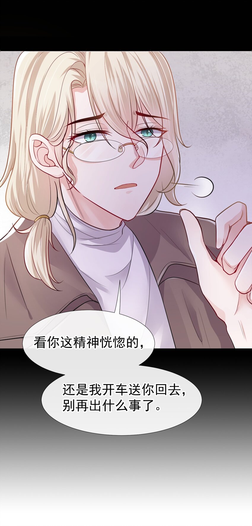 第27话 许承宴喜欢31