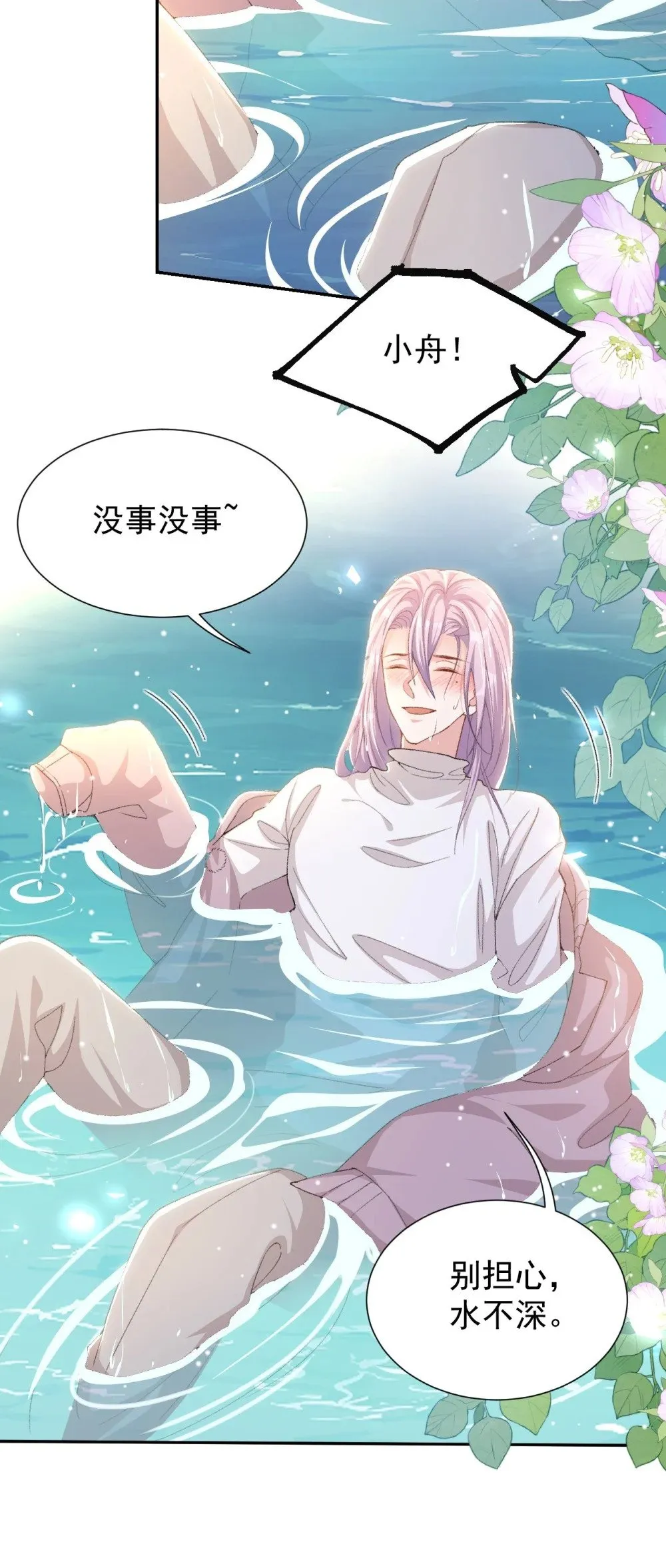 151 意外落水16