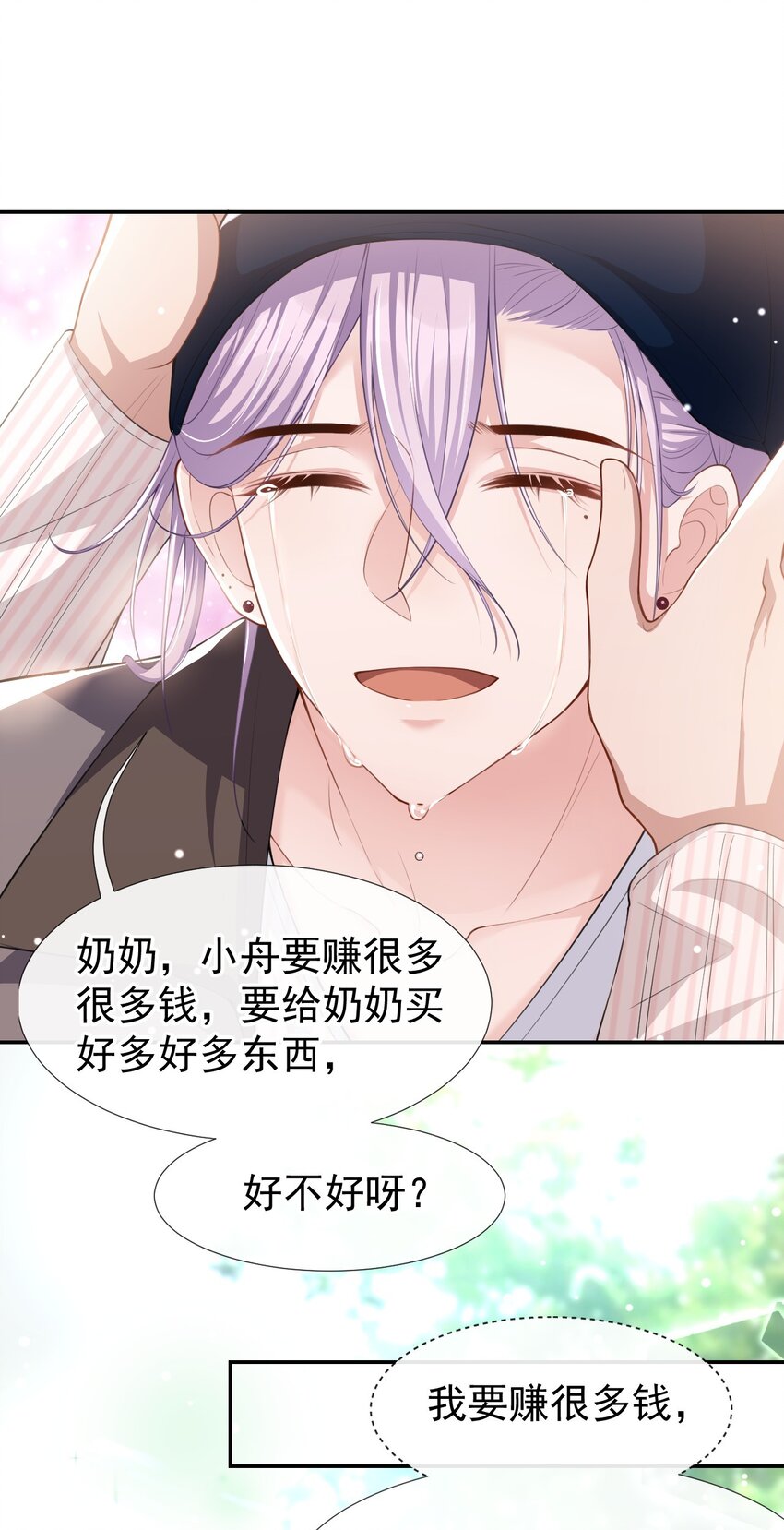 第43话 我的愿望12