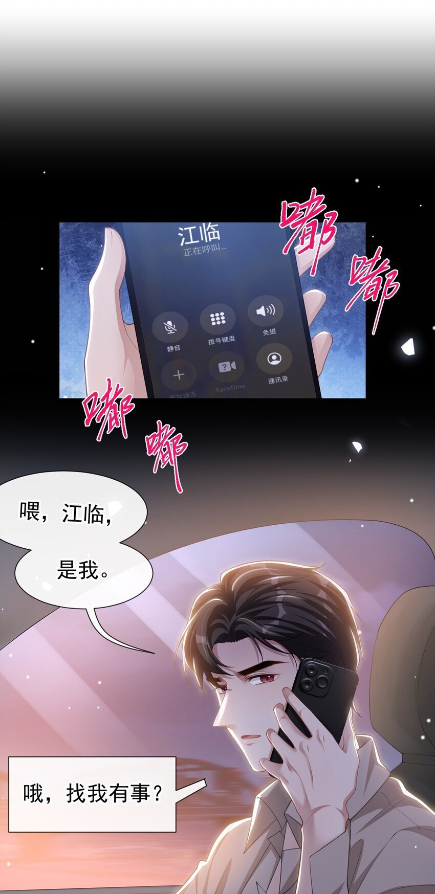 108 总是能找到你10