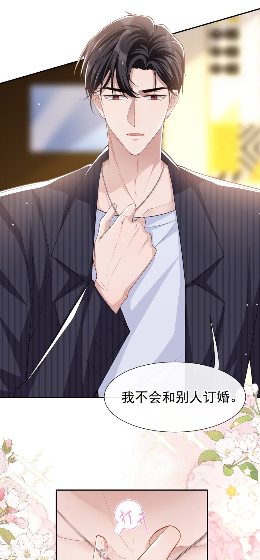 第54话 求婚！？22