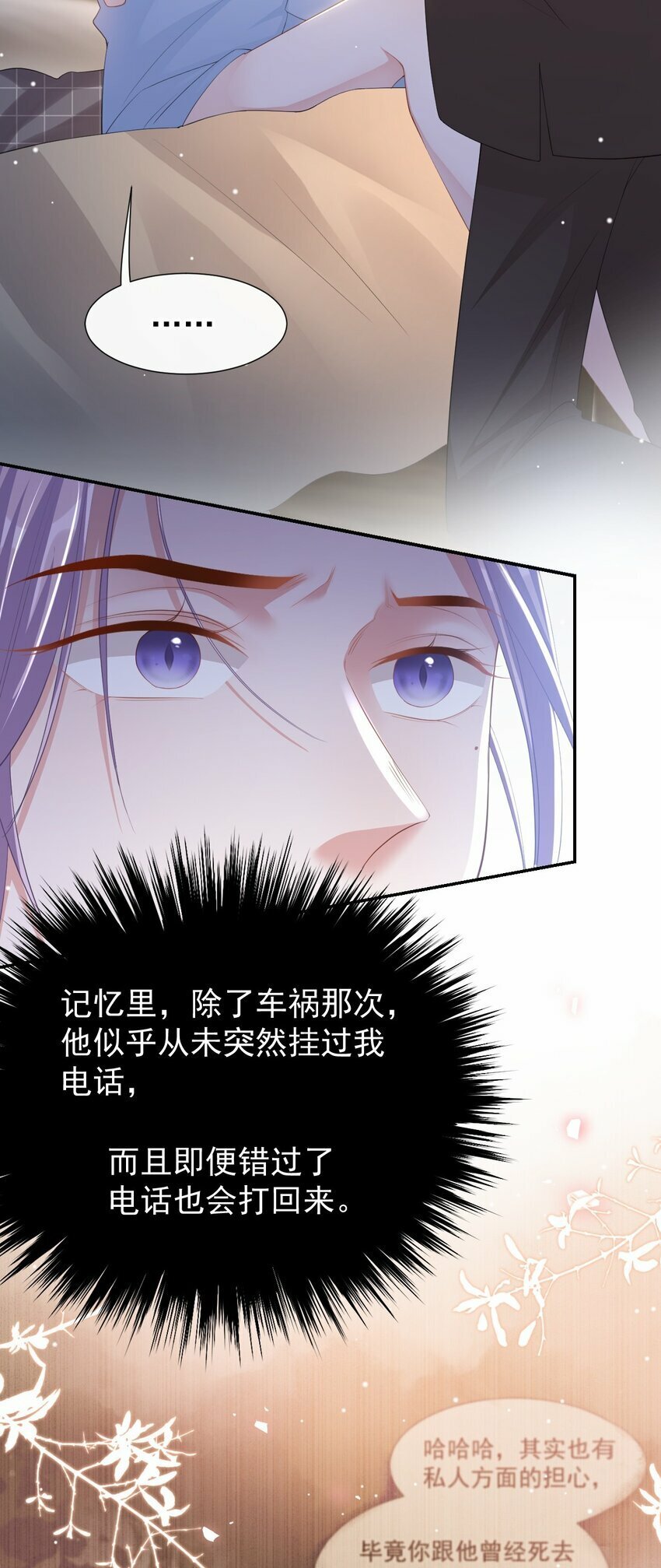 103 我和他只是朋友21