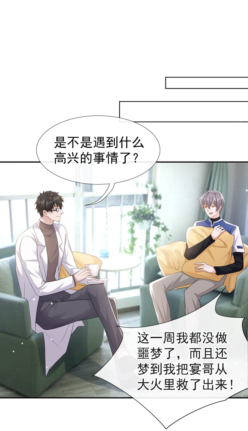 第36话 又是一年愚人节9