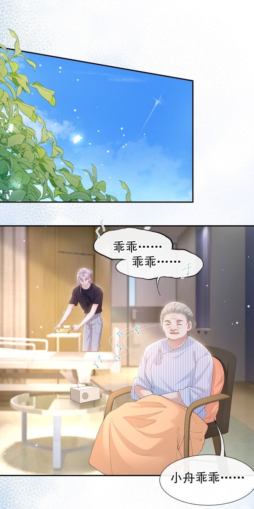113 我和他太像了对吗？12