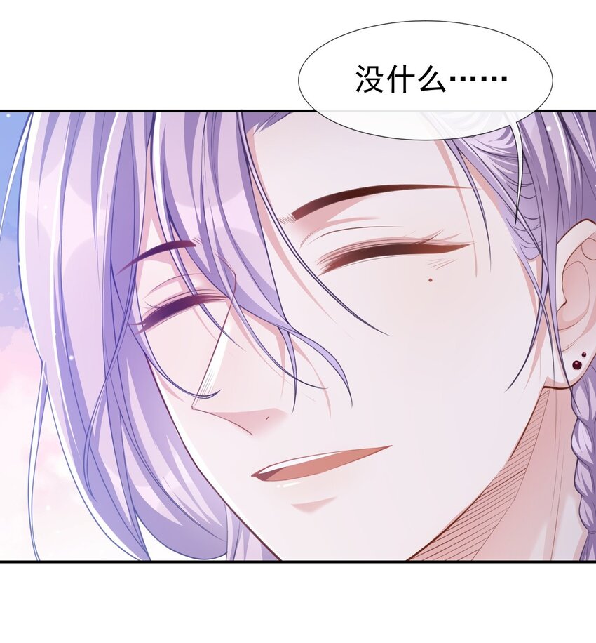第39话 他结婚了？10