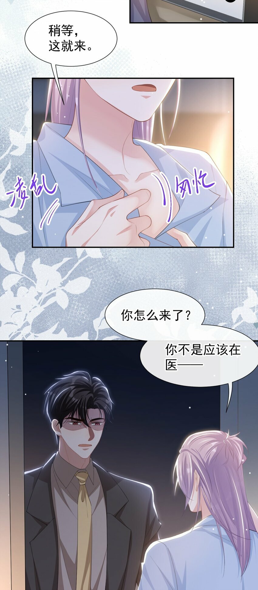 102 阿南，又是他！23