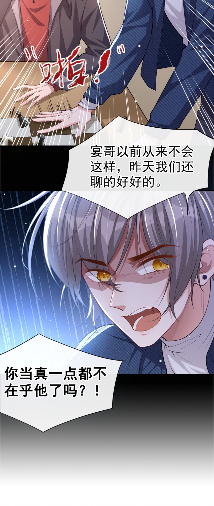 第21话 救命电话25