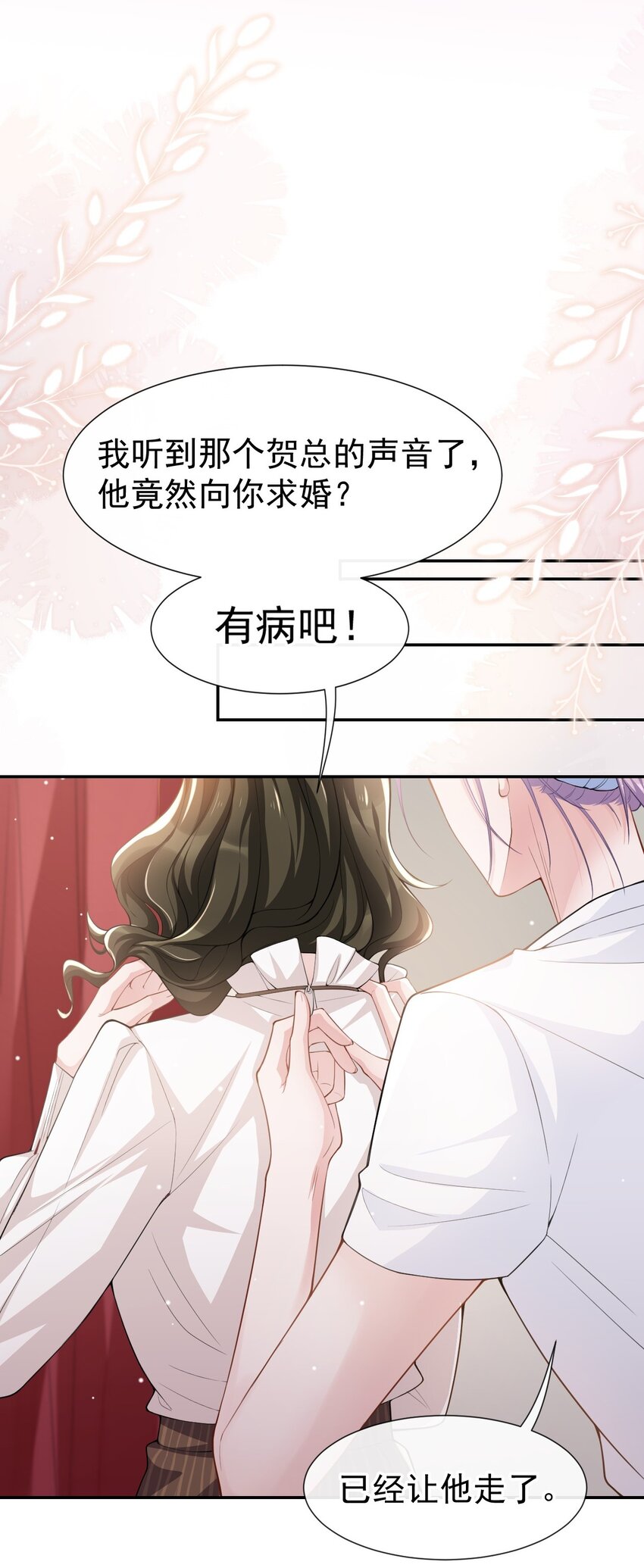 第55话 不要再来纠缠我了16