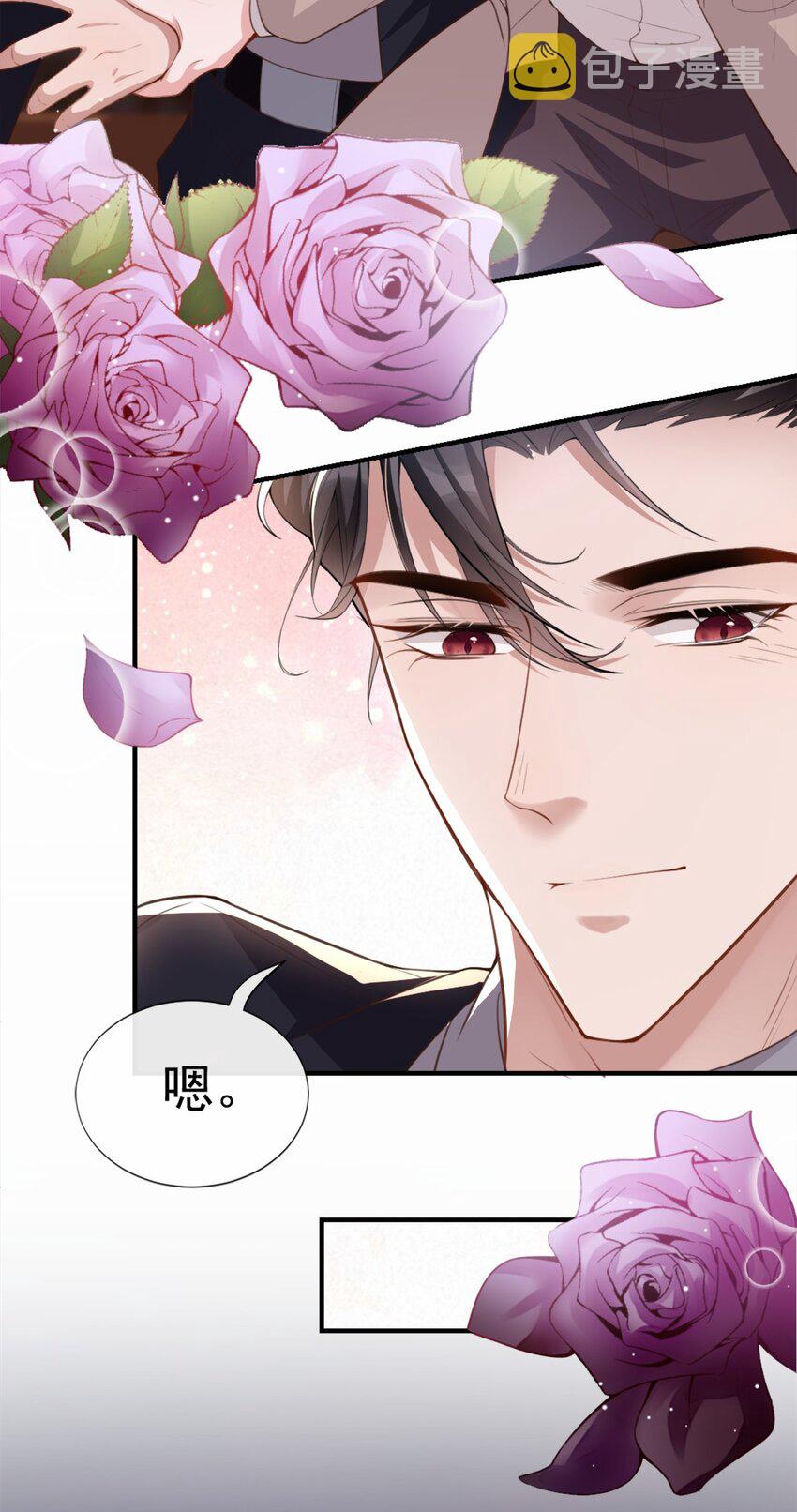 第5话 生日惊喜？24