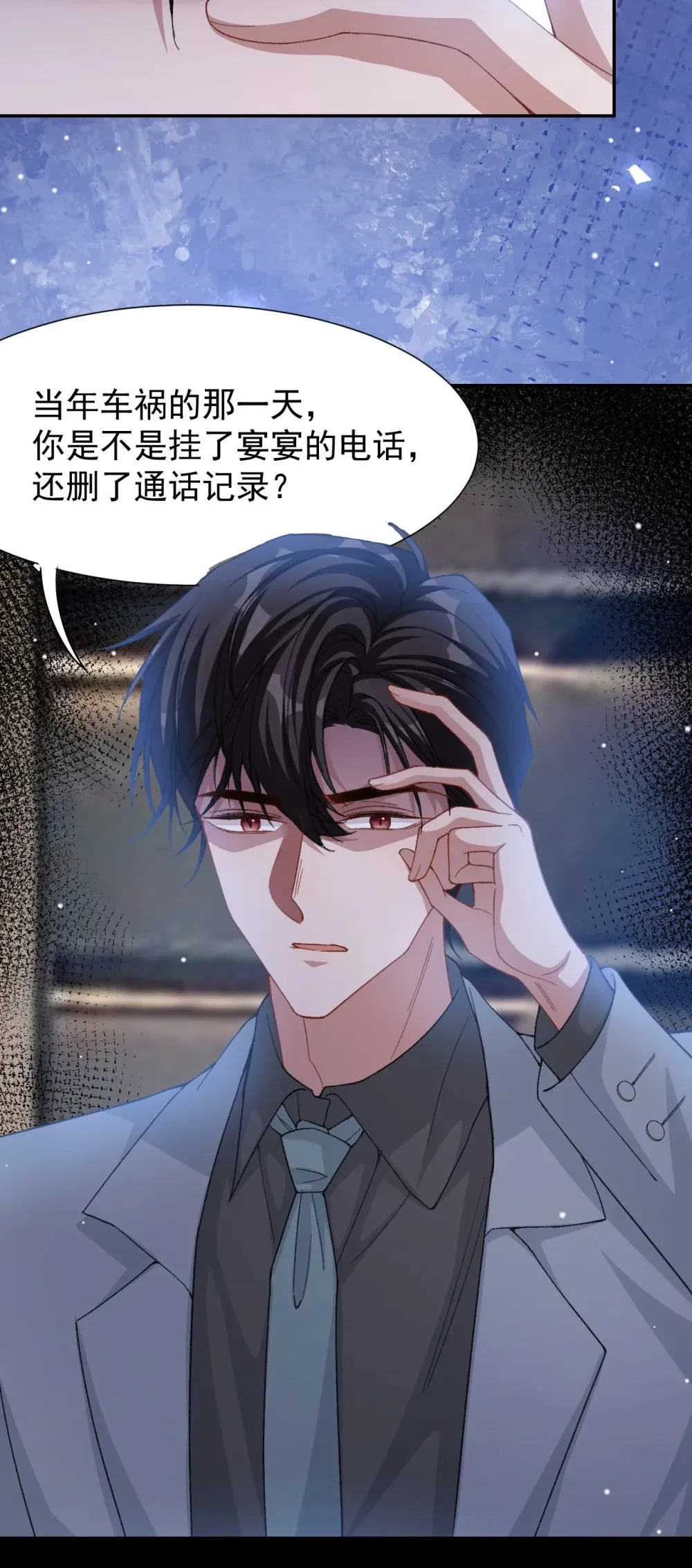 145 我们从未开始过12