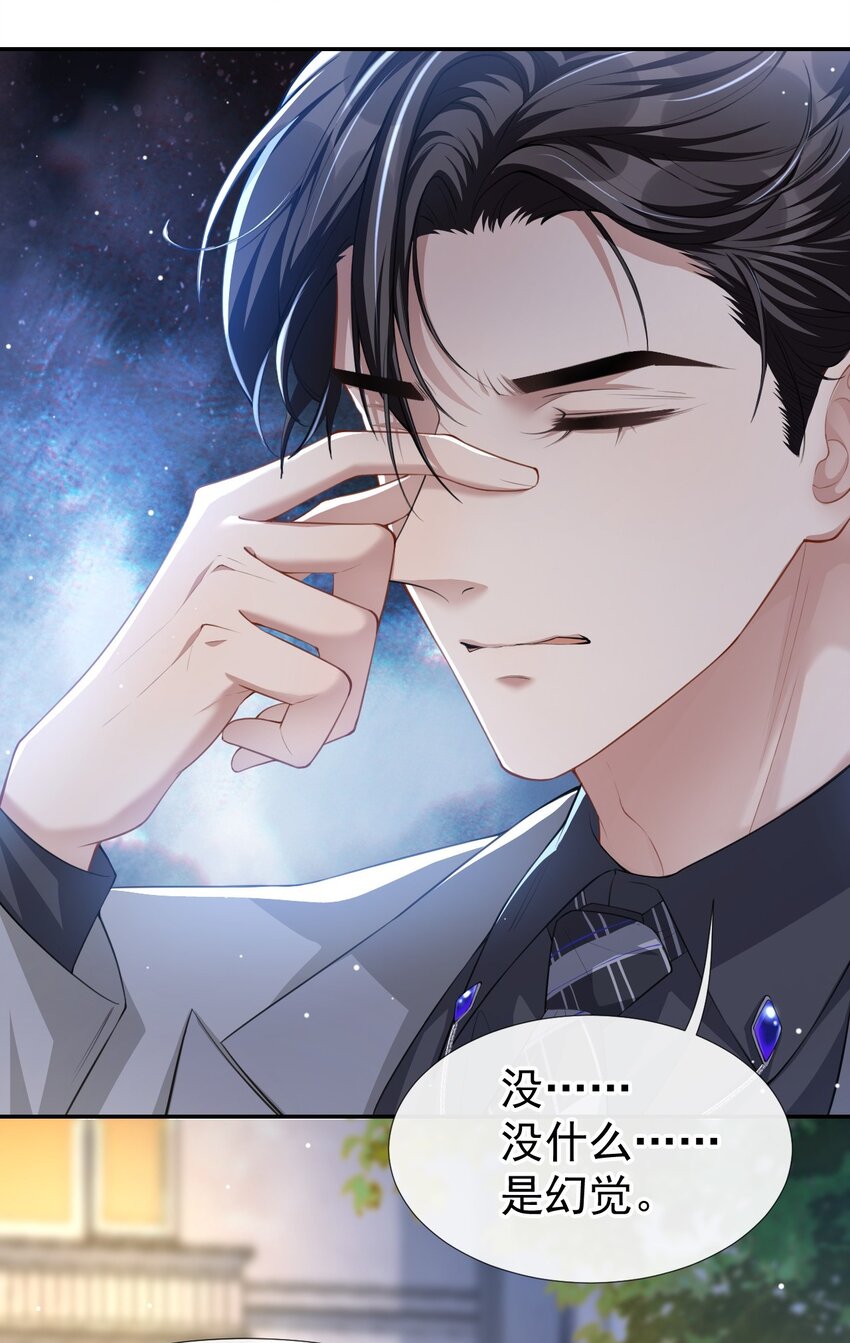第44话 诱人的幻想20