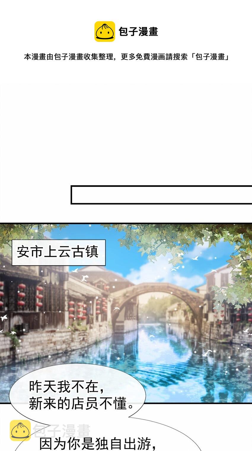 第19话 赌他几天回来12