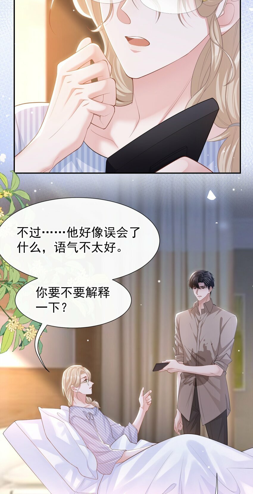 107 低级的把戏20