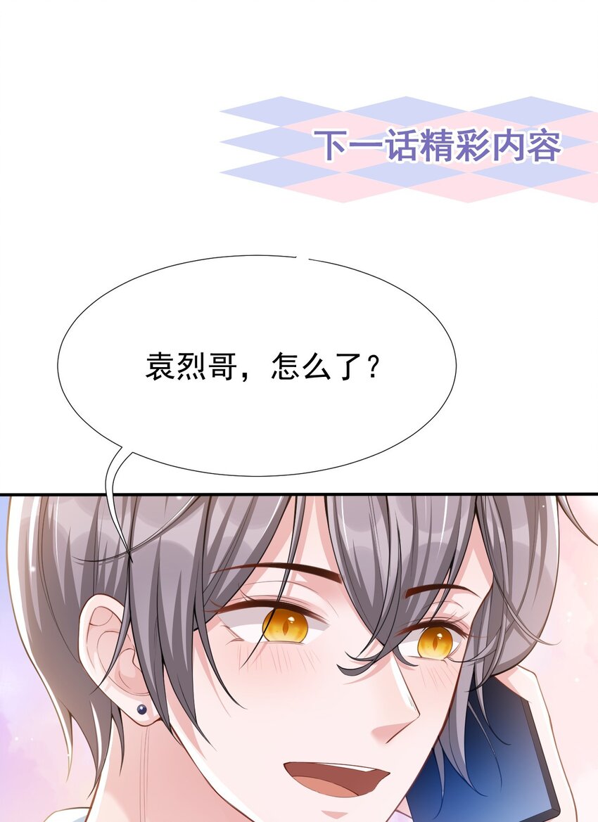 第44话 诱人的幻想24