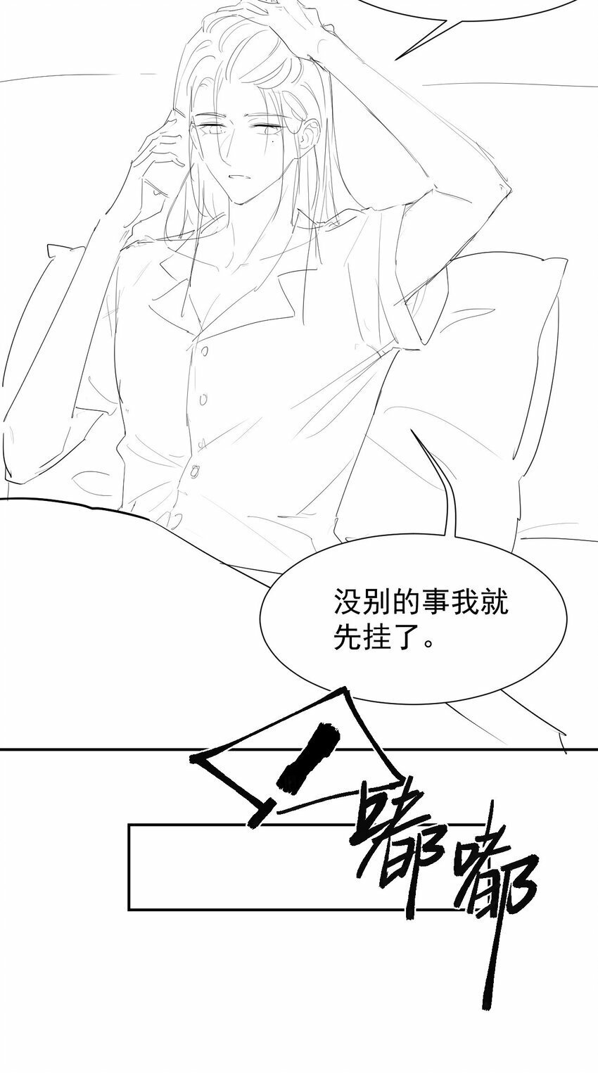 103 我和他只是朋友27