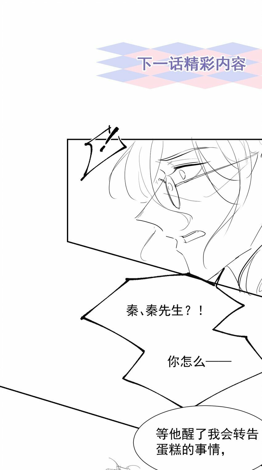 103 我和他只是朋友26