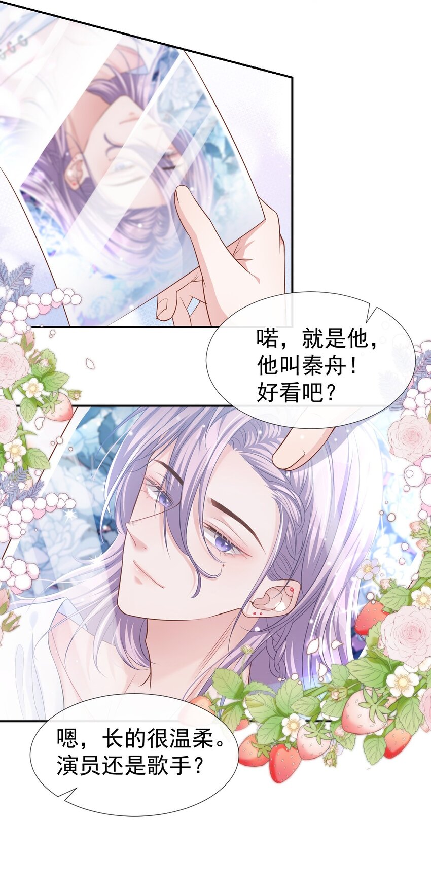 第36话 又是一年愚人节13