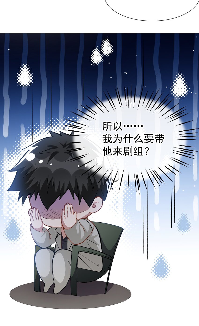 第54话 求婚！？5