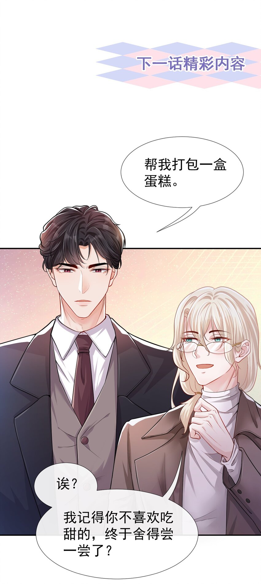 第26话 谁允许你死了？！35
