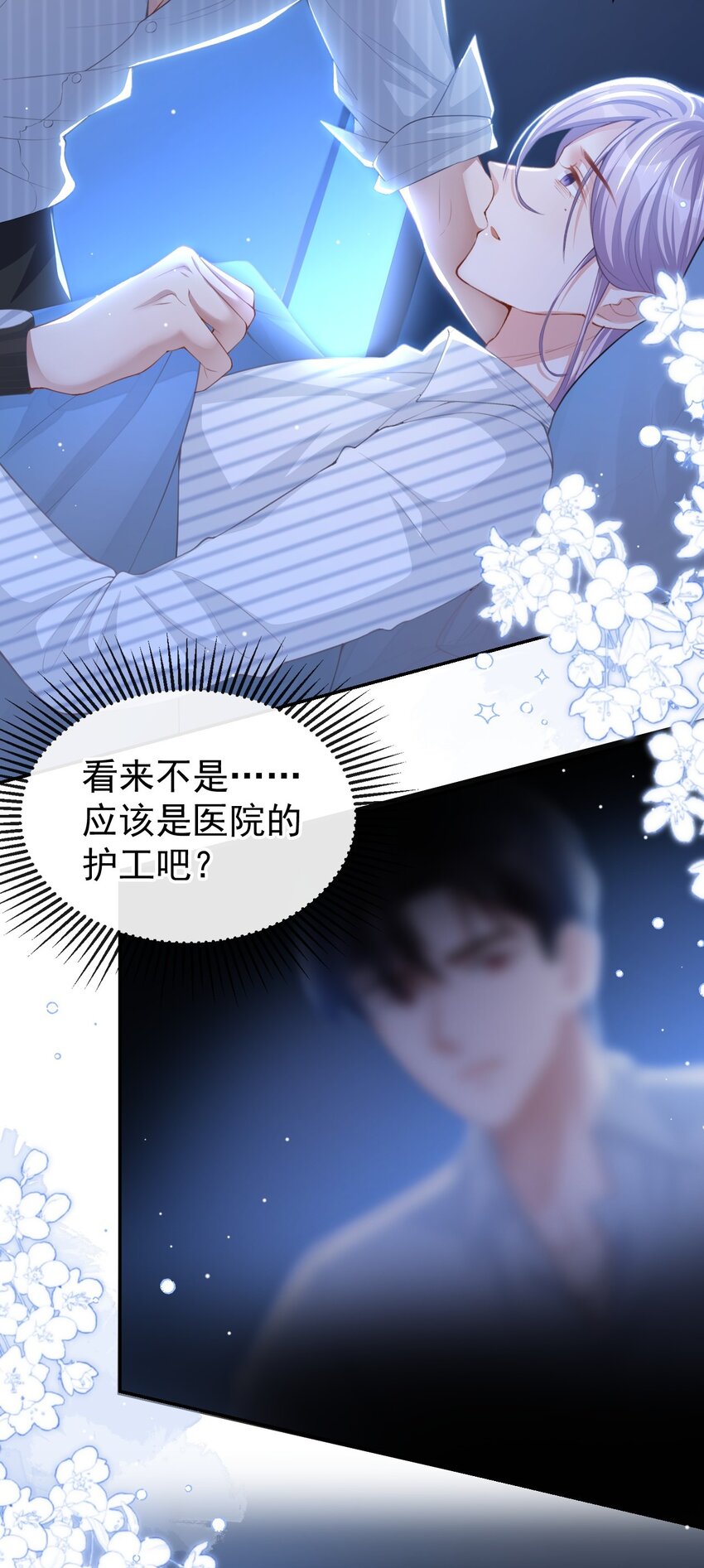 72 这位护工怎么不爱说话？26