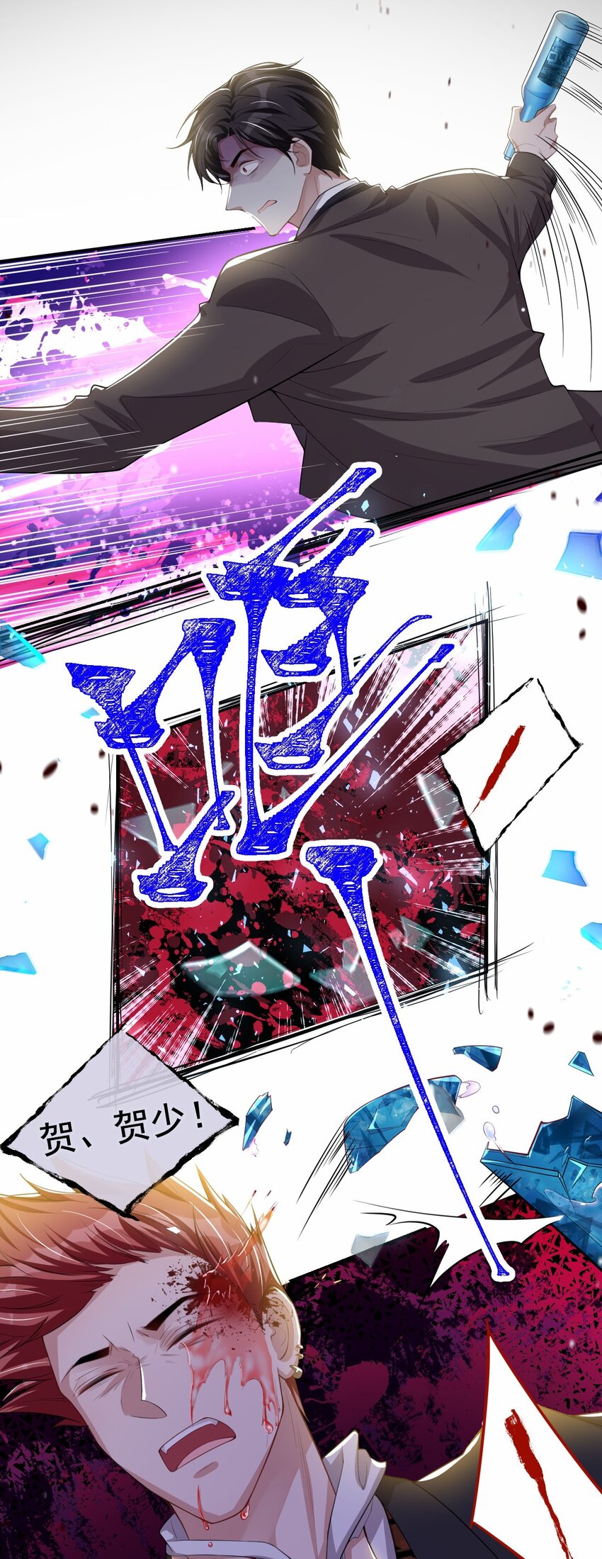 第32话 现在装深情有个屁用！4