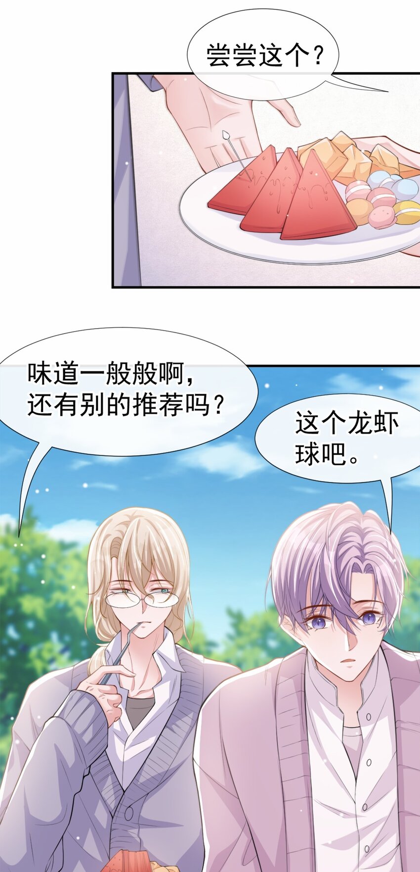 第15话 致命虾球7