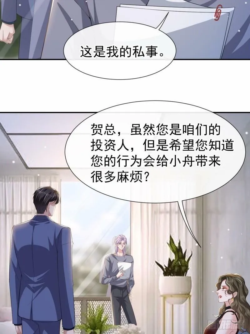第59话 迟来的深情都是狗屁16
