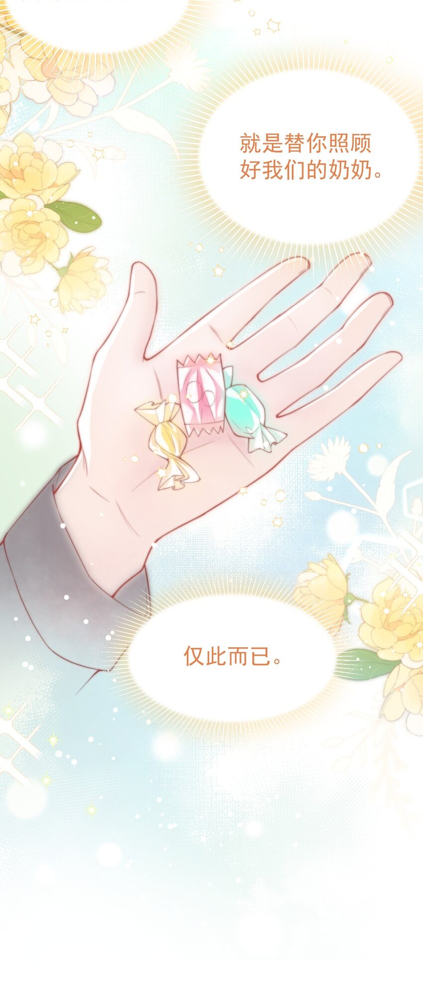 第43话 我的愿望15