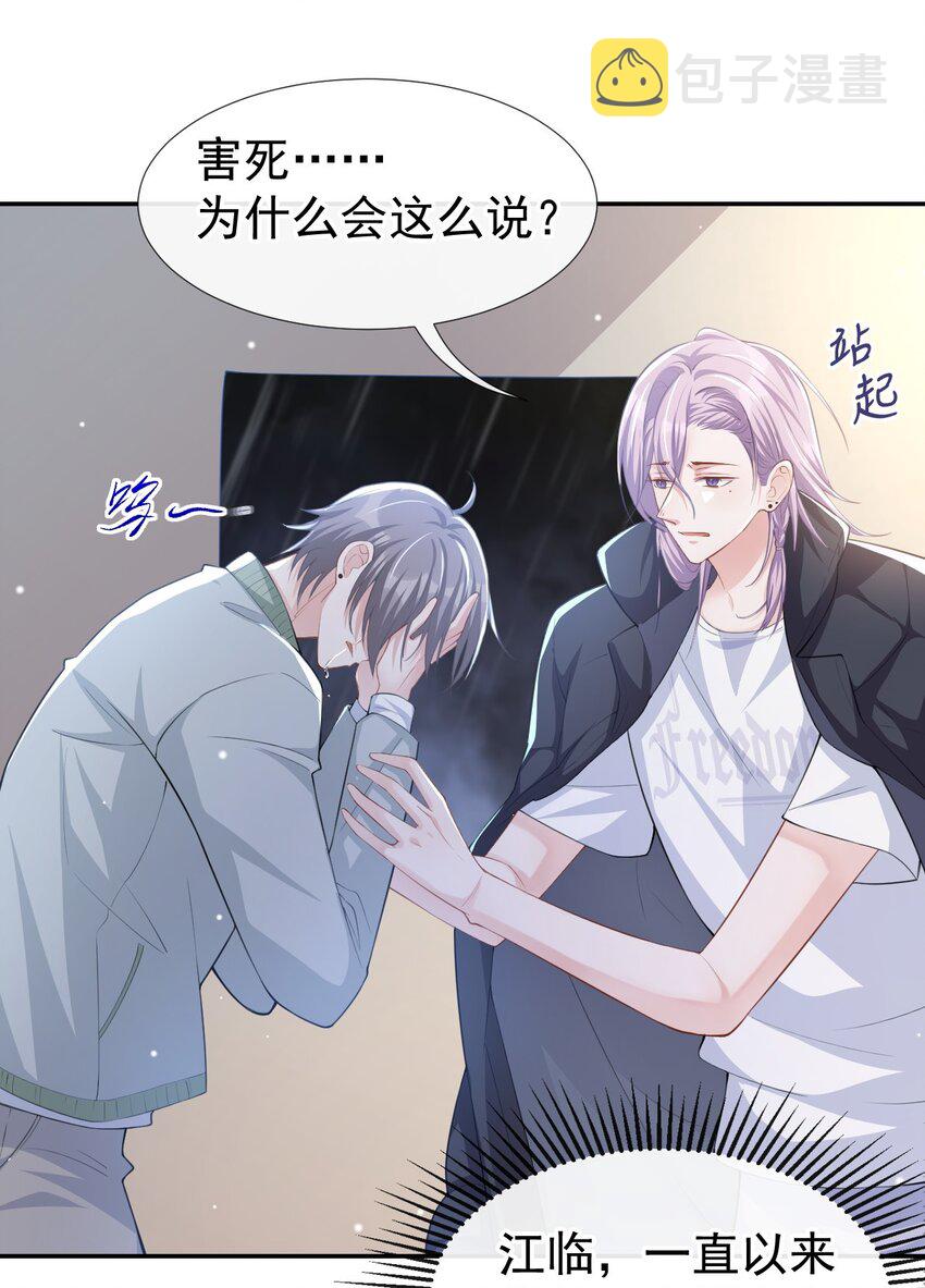 第35话 久违的拥抱12