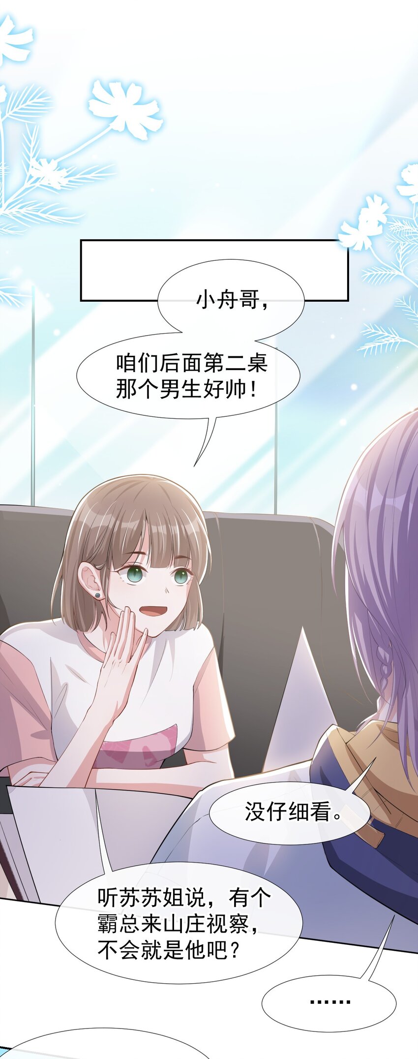 第40话 我毒唯！16