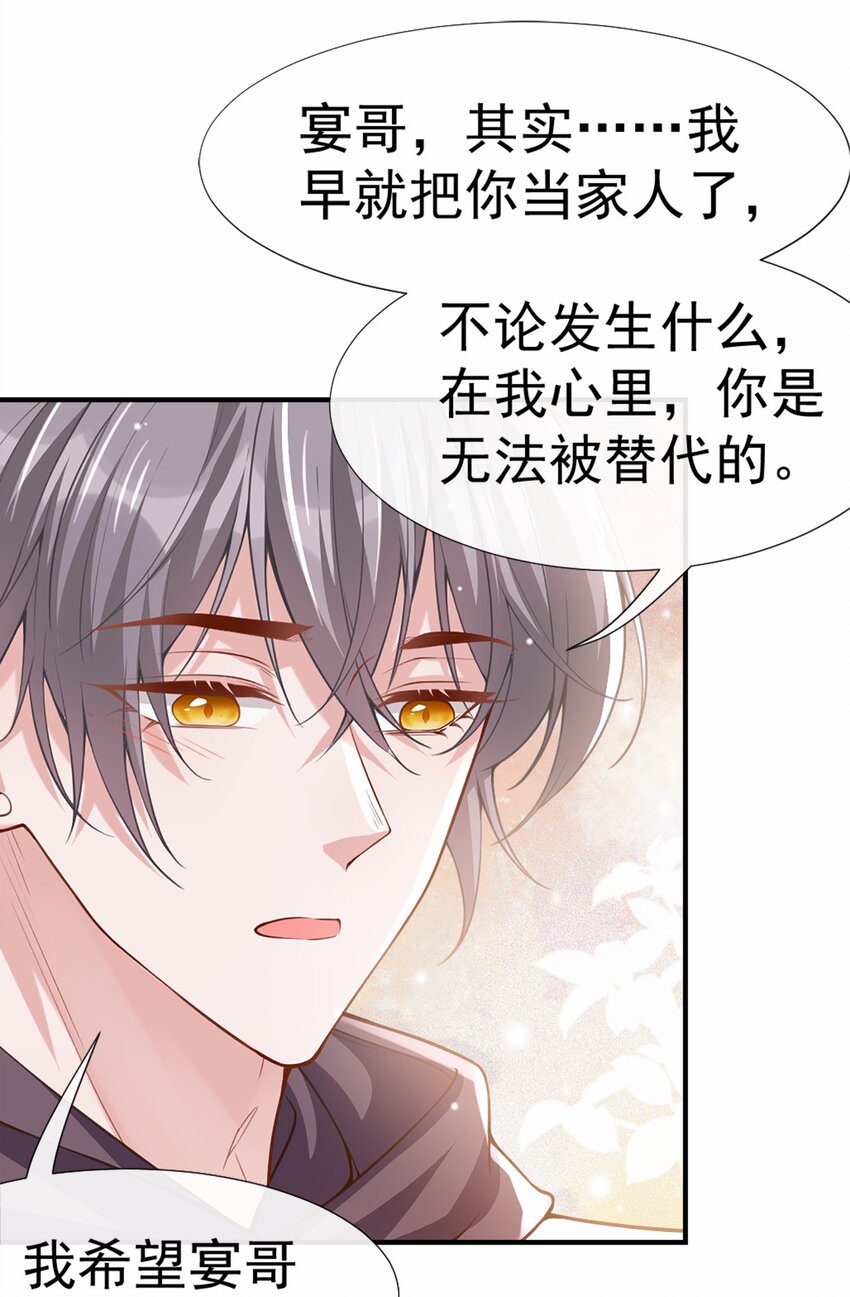 第6话 我是…山寨货？36