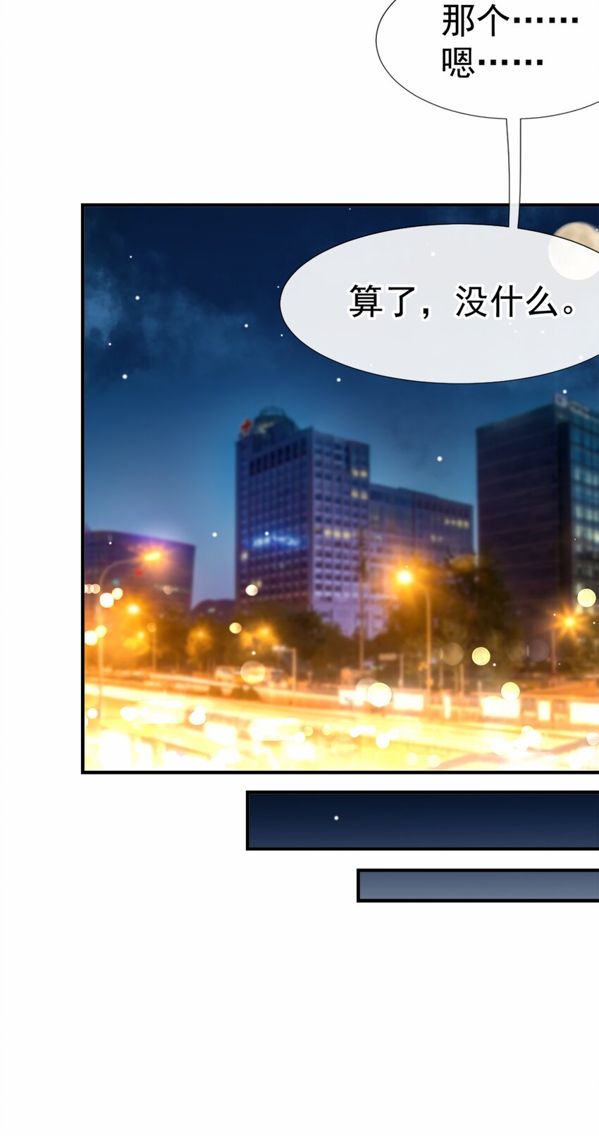 第11话 他们才更般配23