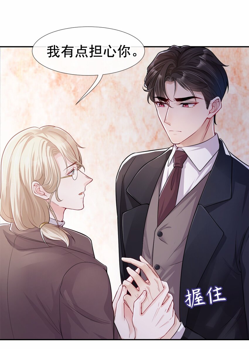 第27话 许承宴喜欢13