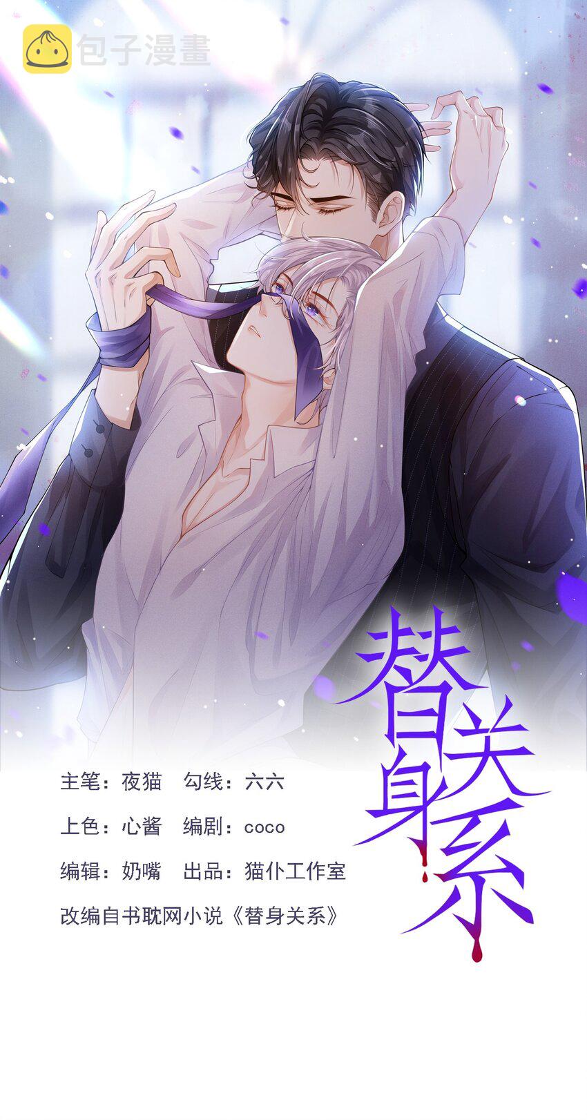 第29话 幻觉2