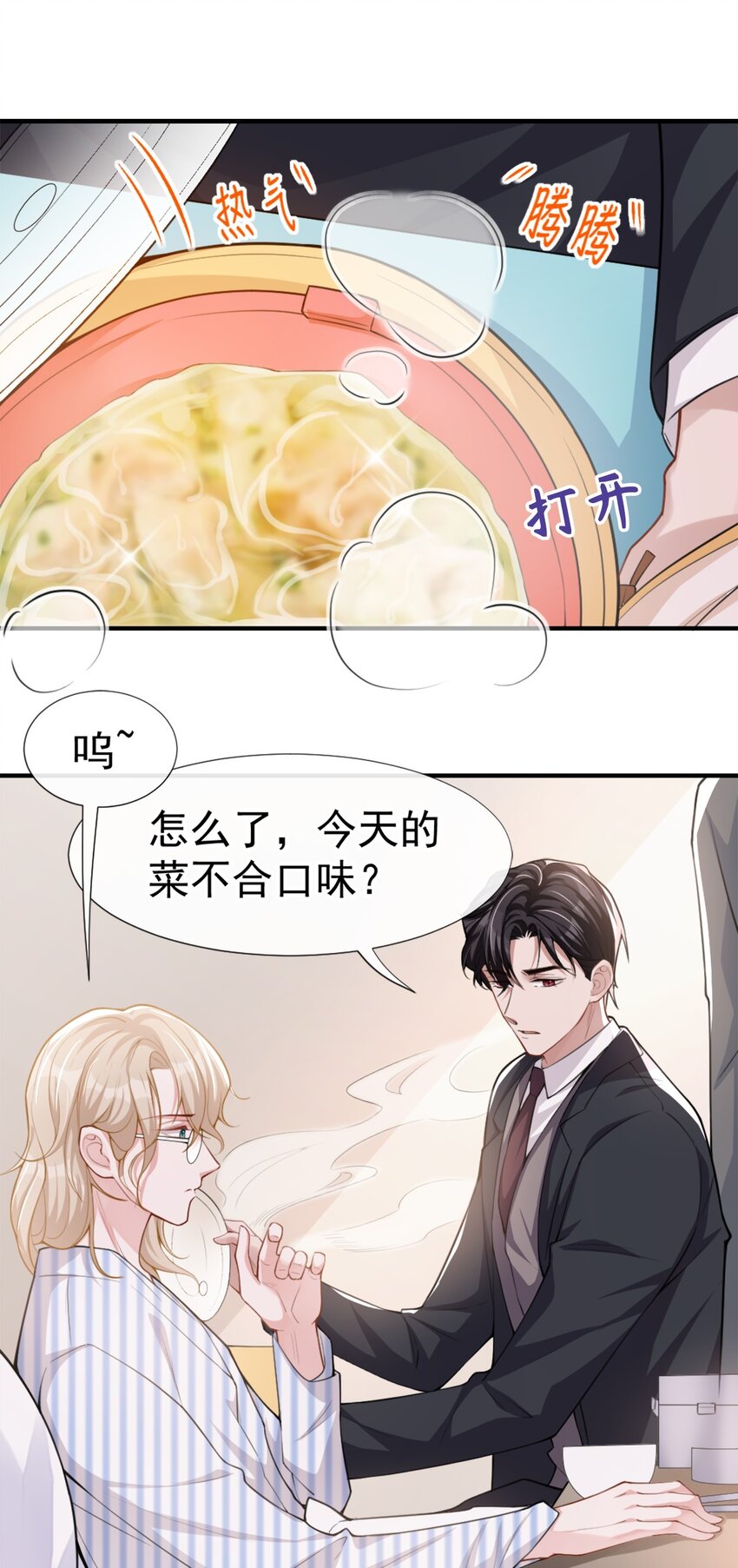 第17话 最后一次为你做馄饨35