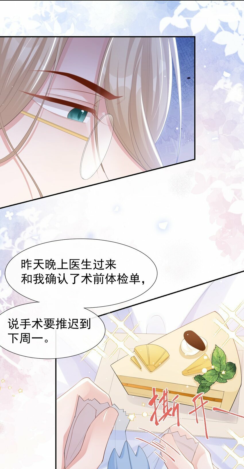 106 怀疑14