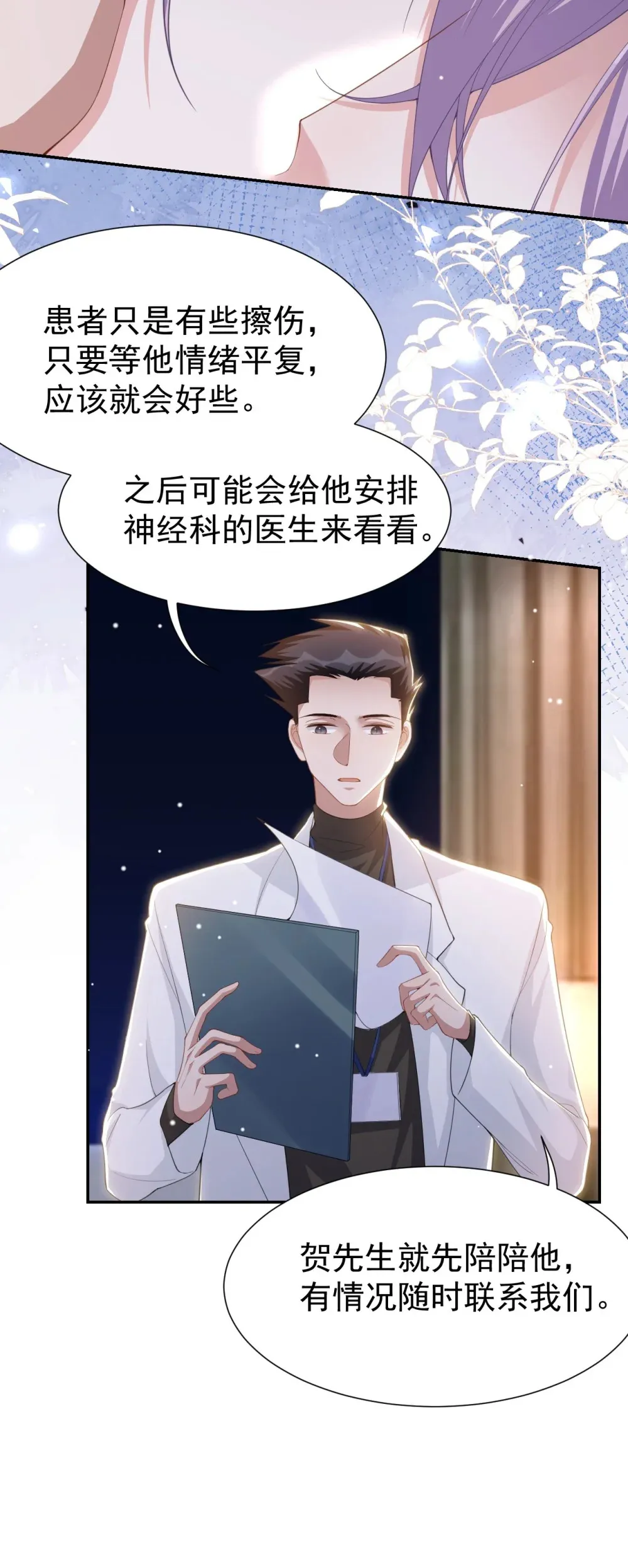138 车祸后遗症12