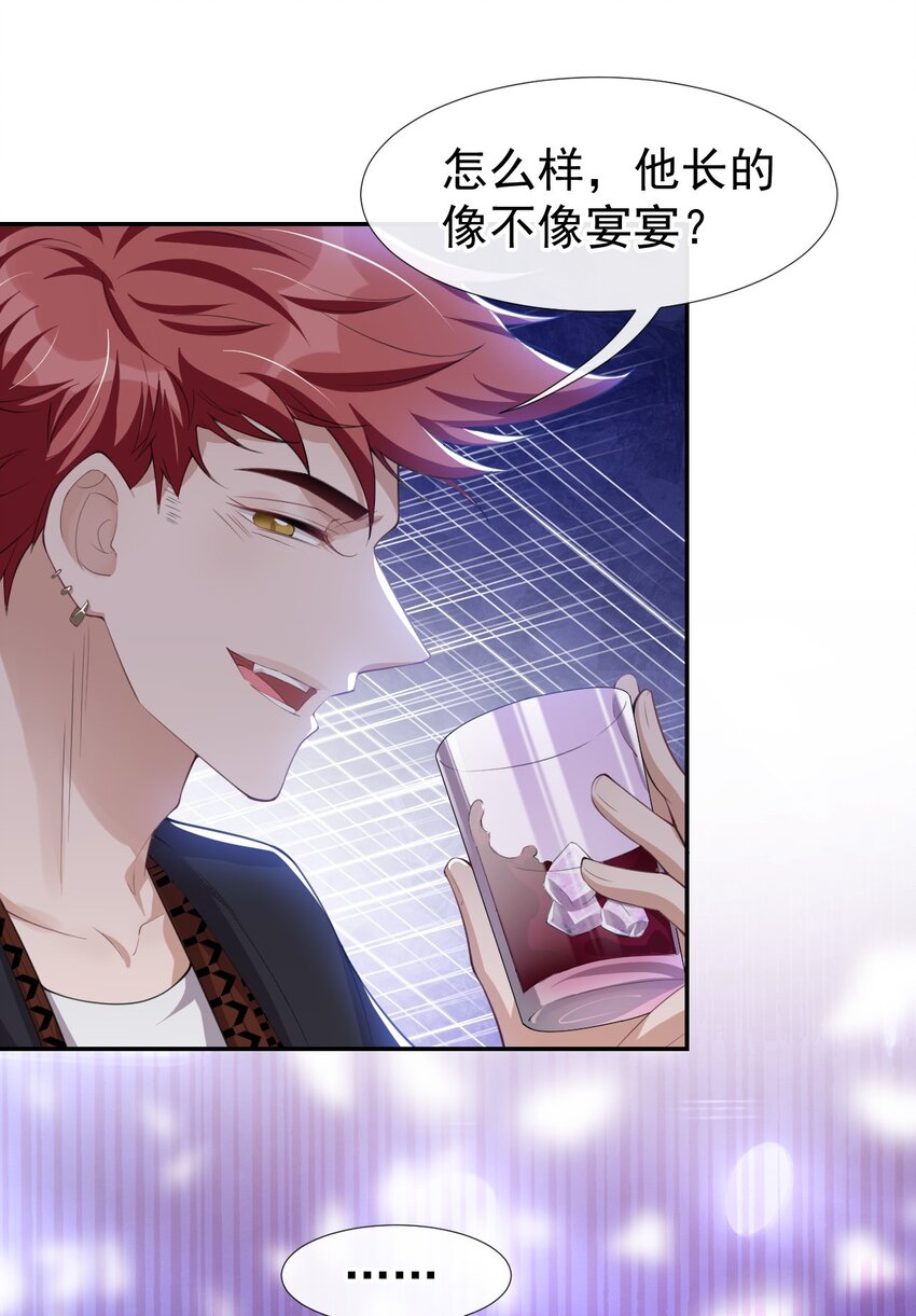 第31话 送给贺少的礼物26