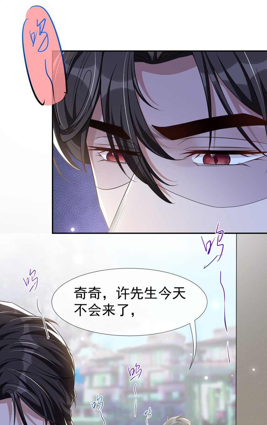 第27话 许承宴喜欢34