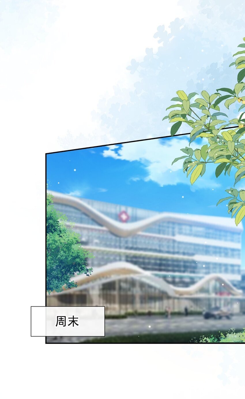 112 他叫秦舟“宴宴”？24