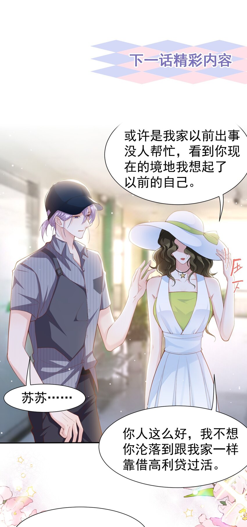第56话 慢慢来34