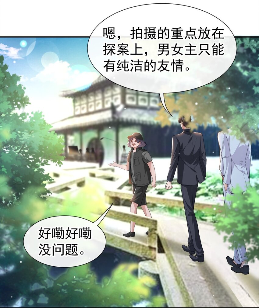 第56话 慢慢来16