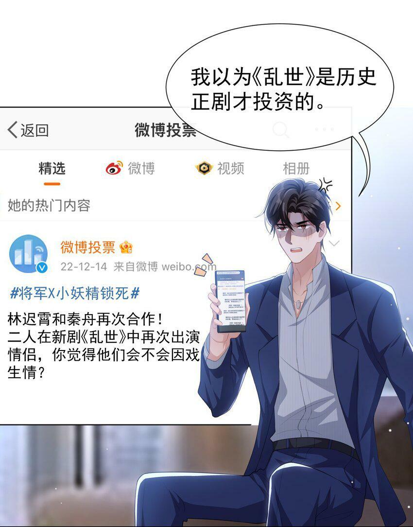 88 因戏生情？？8