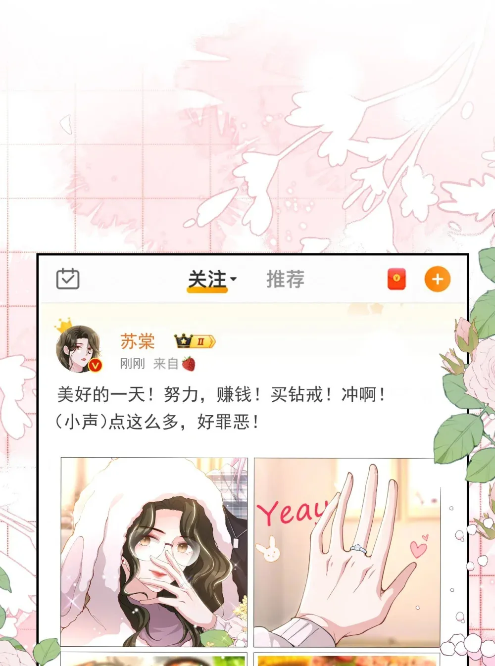 135 只有我才是真心的！3