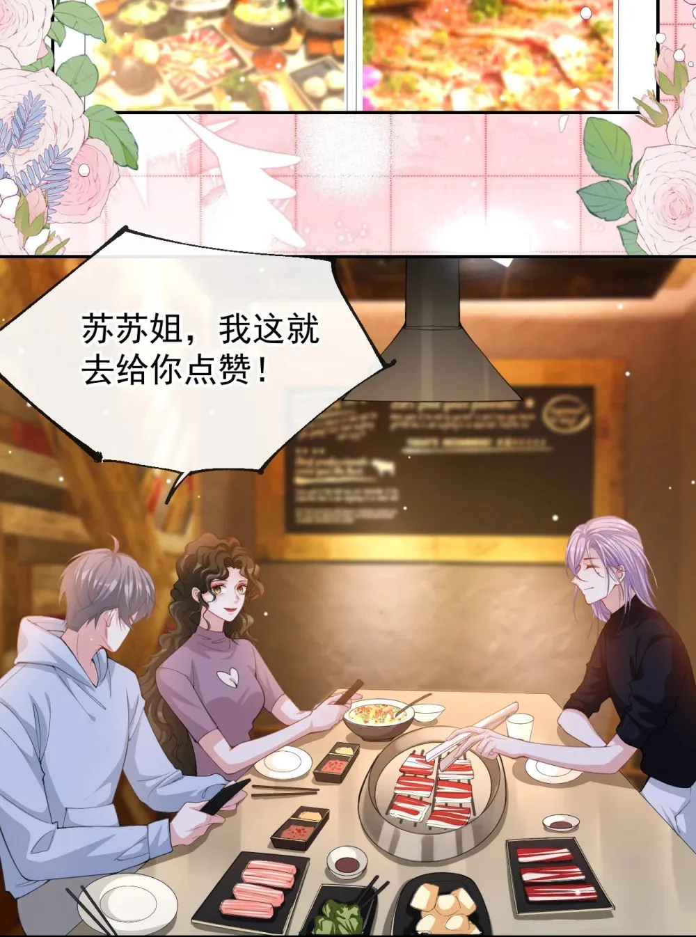 135 只有我才是真心的！4
